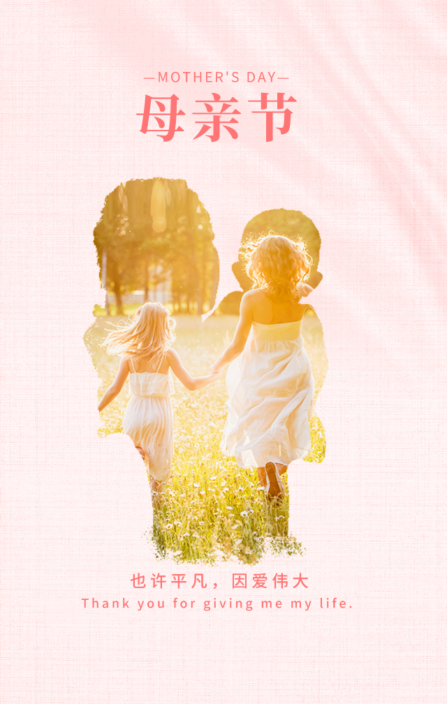 感恩母亲节 周日早上好最美祝福图片 走过世界，走不过你的一针一线图片