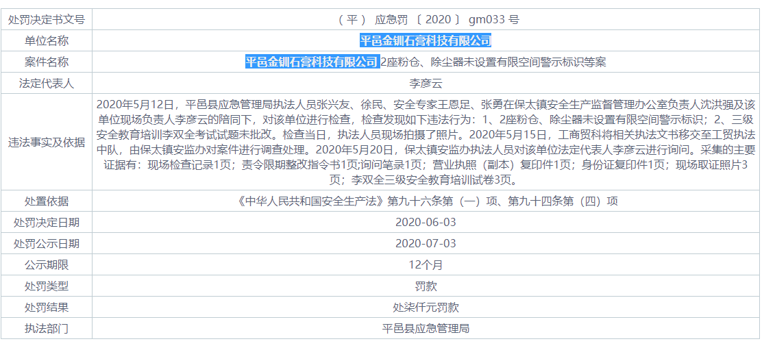 汇联股份IPO:毛利率下滑，增收不增利，突击分红超过补流