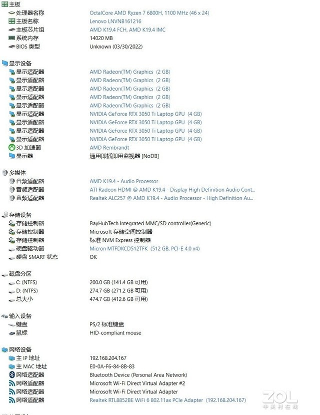 联想小新Pro 16评测:主流价位最超值的大屏笔记本