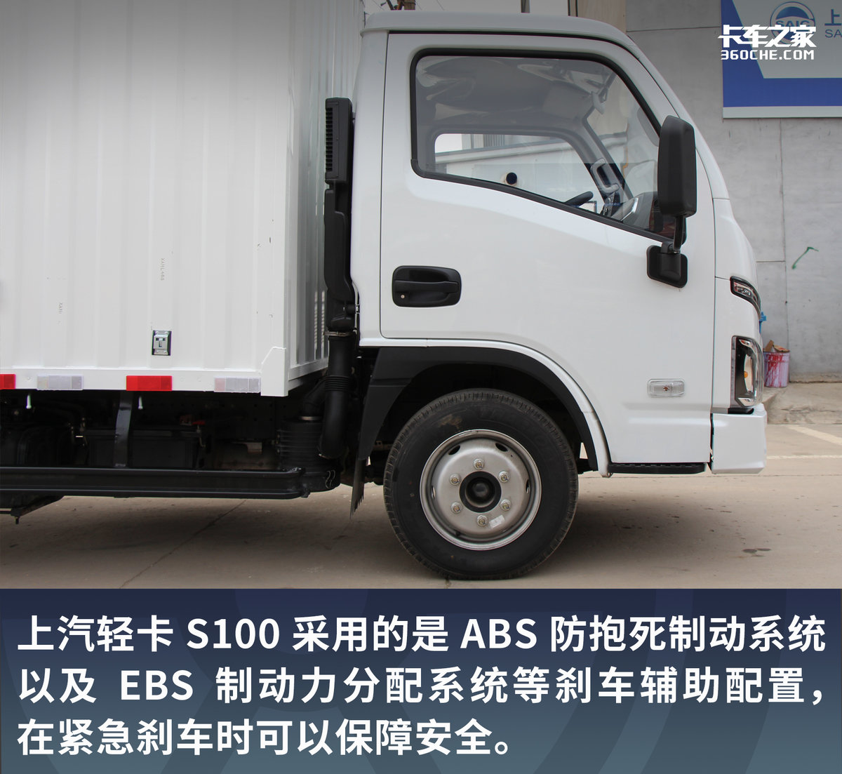4.17米长货箱装1.8吨，上汽S100轻卡报价7.11万