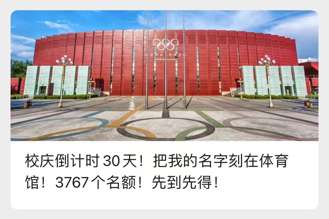 南京交通高等专科学校（211大学）