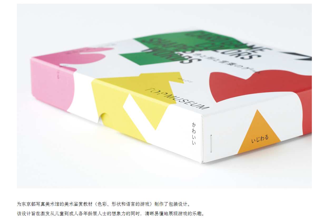 这3个值得收藏学习的日本设计网站！网友：有两把刷子！赚了