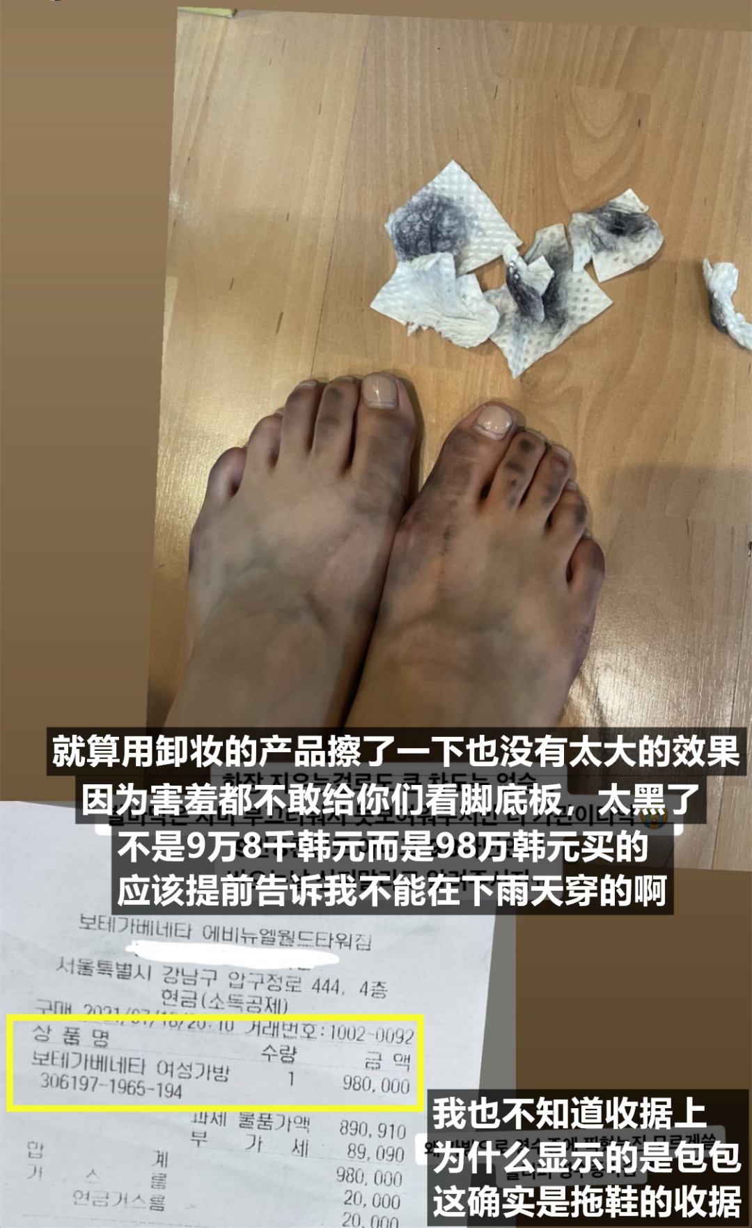 哭笑不得？韩网综女网红在下雨天穿名牌鞋发生了这样的事