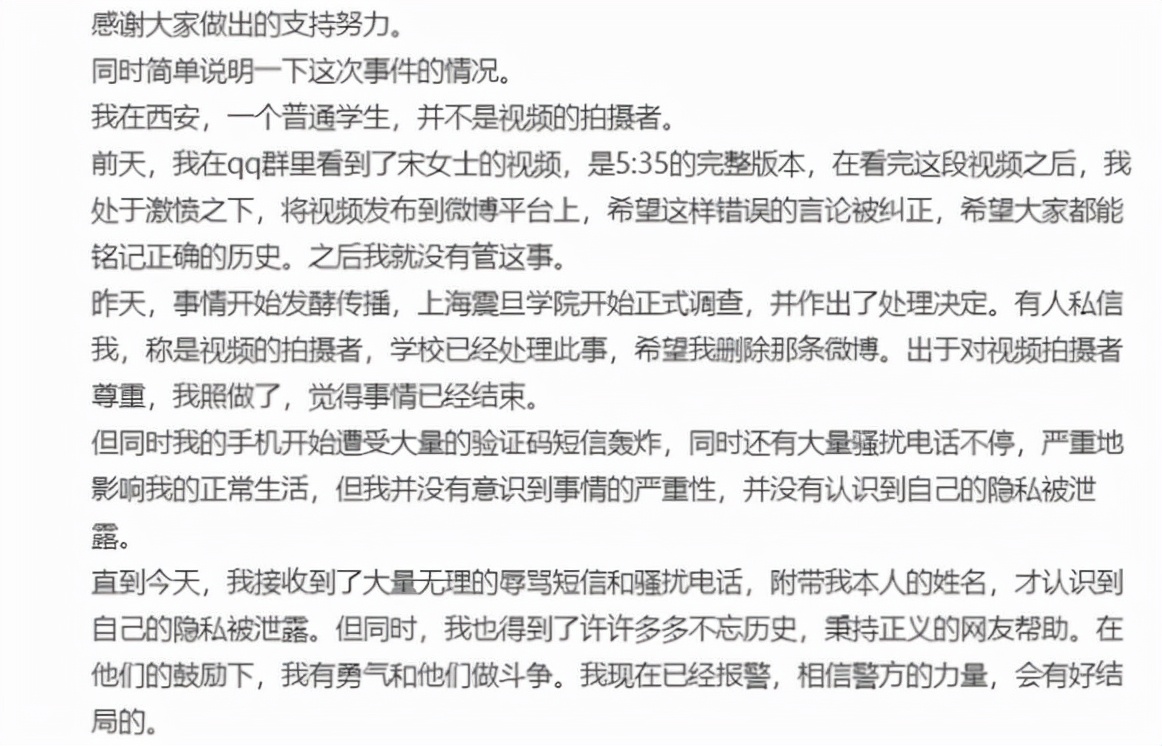 上海震旦女教师被开除后，举报者却受到“牵连”，当事人作出回应