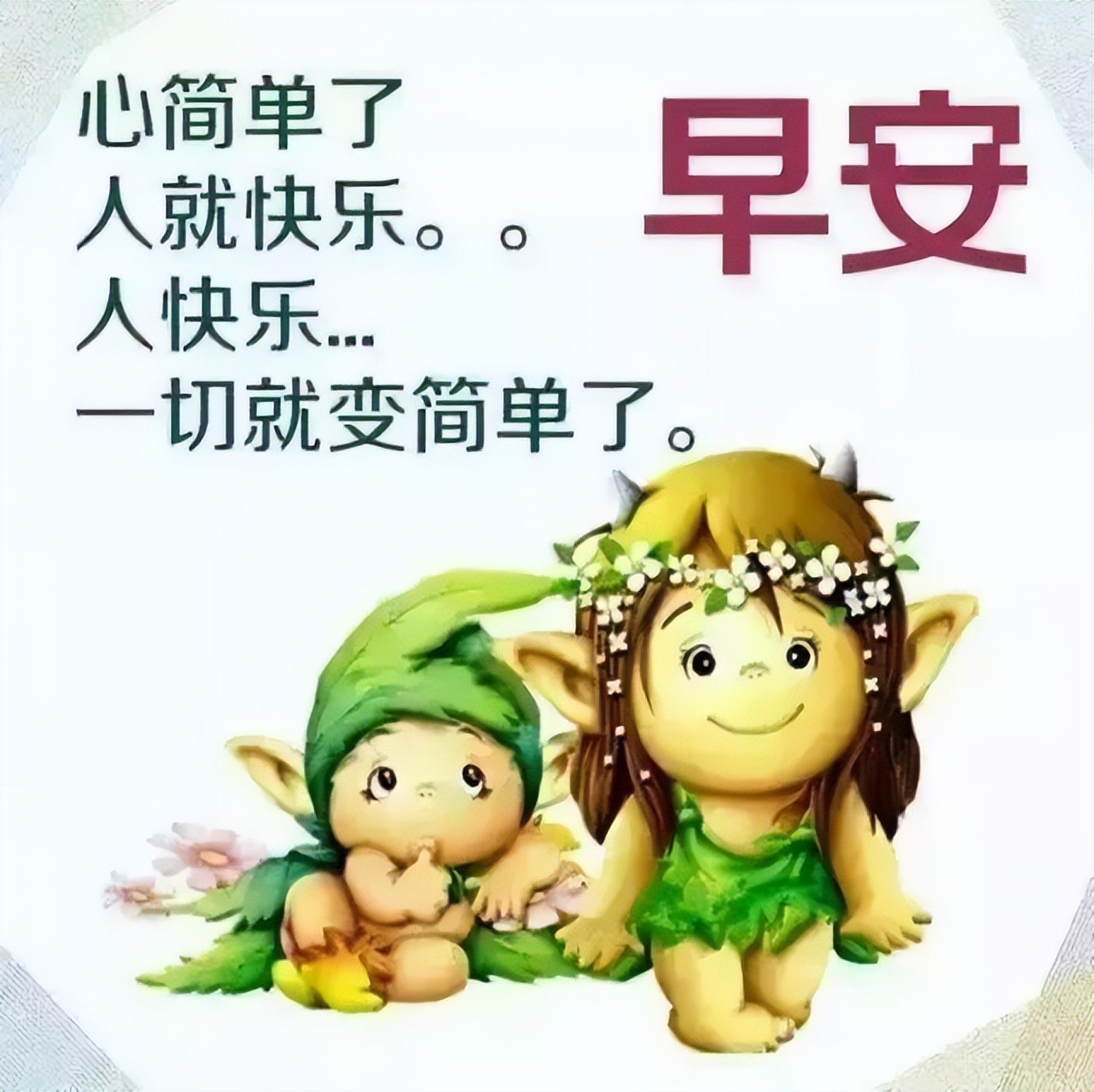 周五微信群发温馨早上好祝福短信 让爱心聚成花 最美的花送最美的你图片