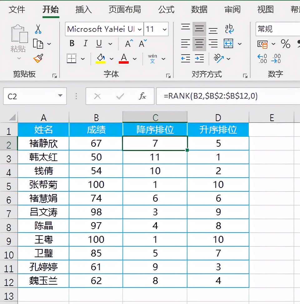 Excel排位函数RANK的使用方法(excel排名函数怎么用)