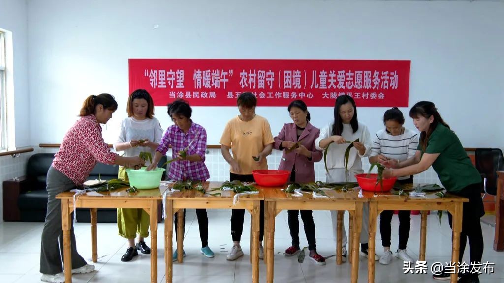 安徽当涂：端午佳节，当涂各界共品民俗，同祝安康！