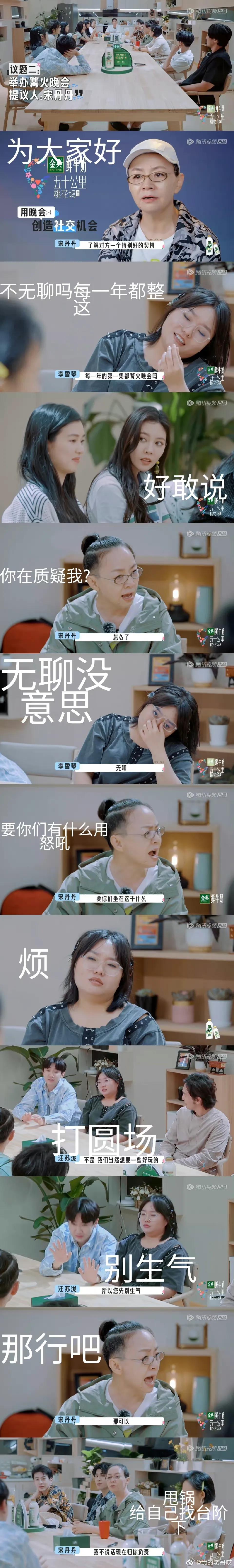 宋丹丹的招黑体质是从什么开始后开始的？
