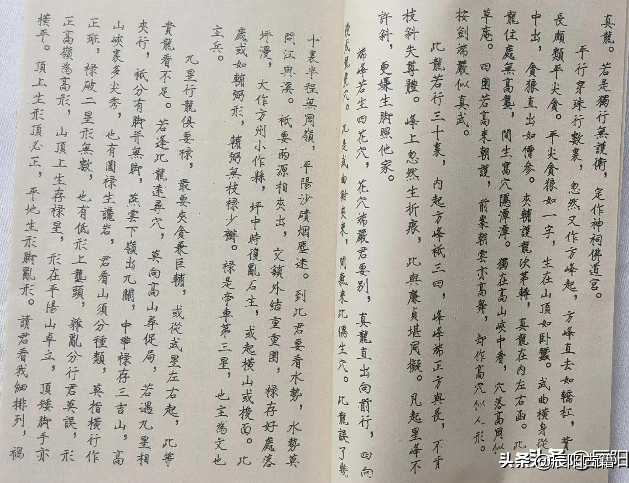 三僚风水，千金砂诀，造命千金歌，葬法倒杖，寻龙点穴，天玉经等