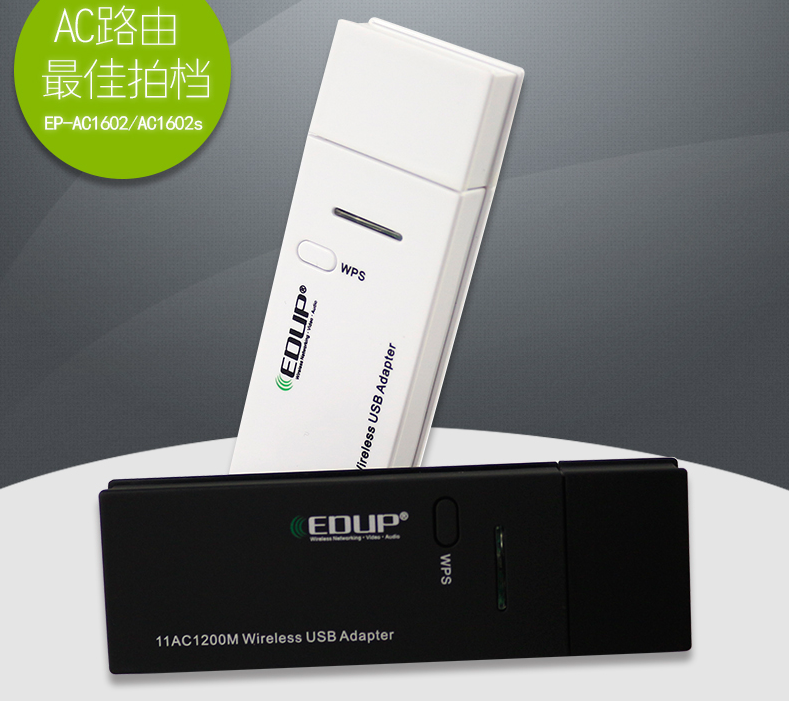 一键WPS快速配对 双频WiFi自由切换 翼联AC1602无线网卡又快又稳