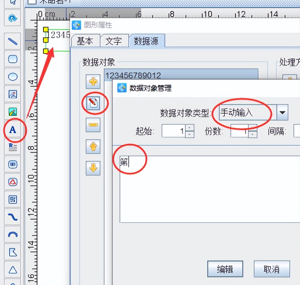可变数据打印软件中如何灵活添加页码