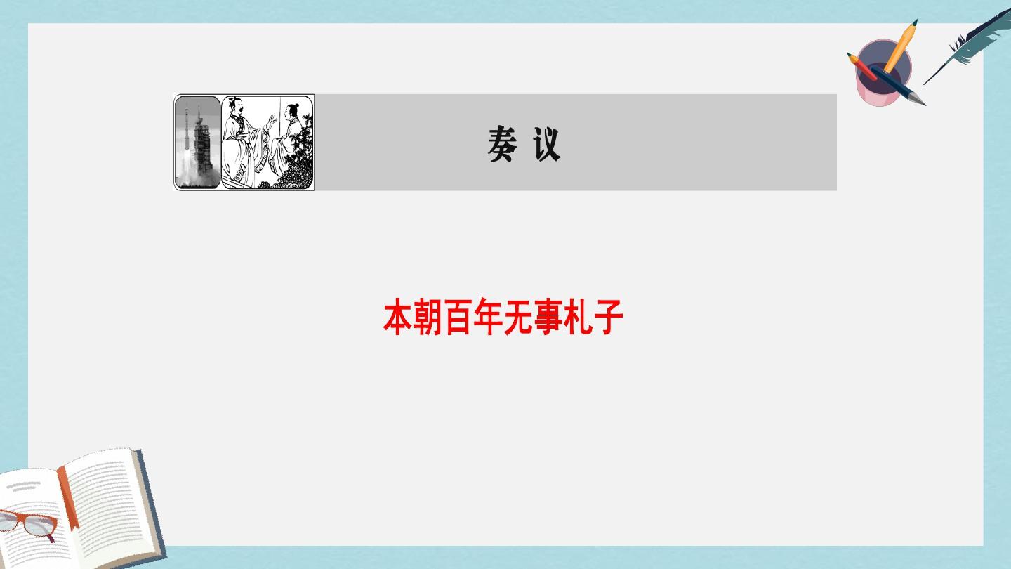 风虎云龙——豪放咏史词《浪淘沙令》里王安石的意气、自信与昂扬