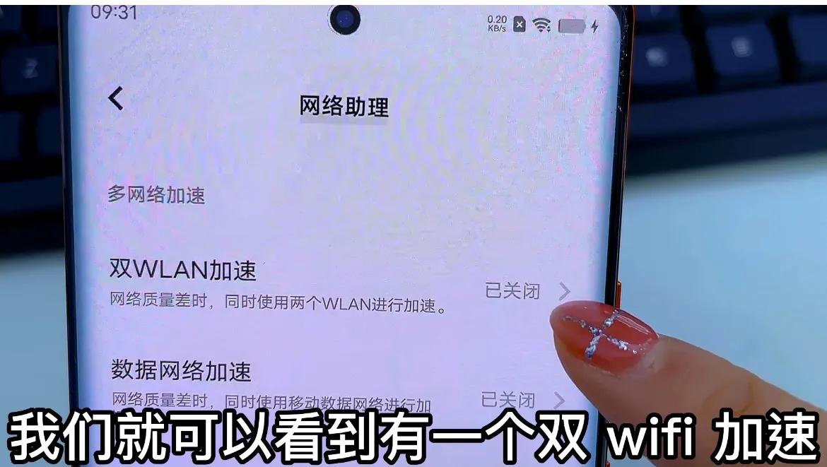 如何给手机同时连接两个WIFI？让信号更强网速更快，操作简单实用