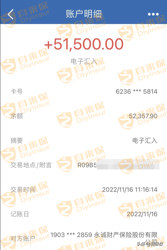 意外险赔了5.15万(5万意外险能赔多少钱)