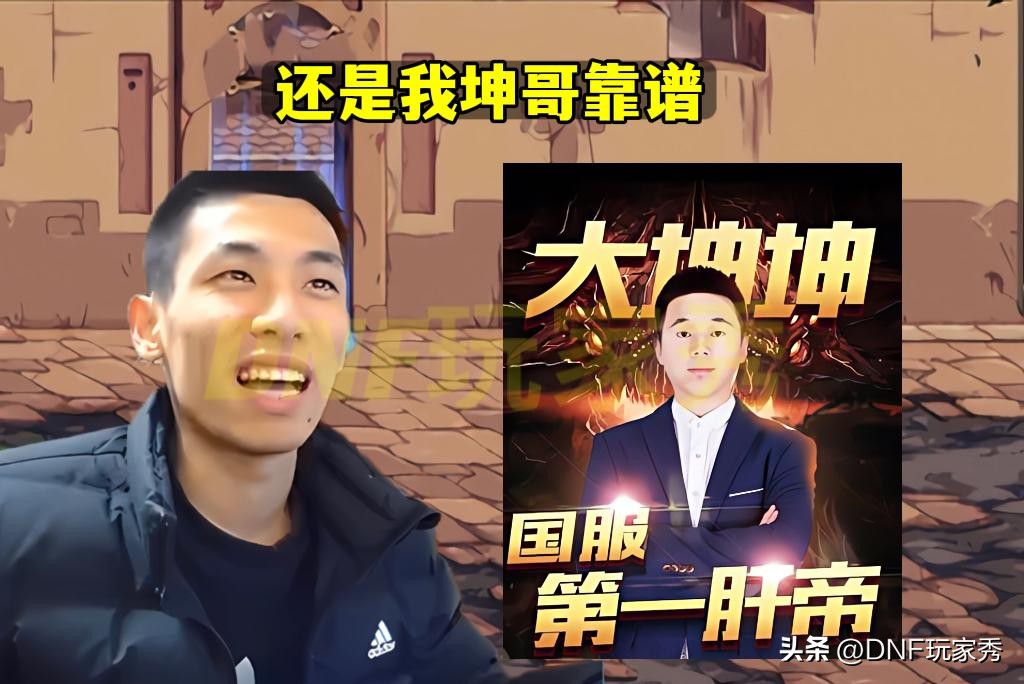 旭旭宝宝专职代练(DNF代练又干坏事！旭旭宝宝感叹)