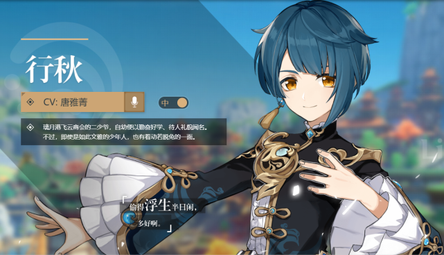 原神里最值得培养的四星角色都有谁？