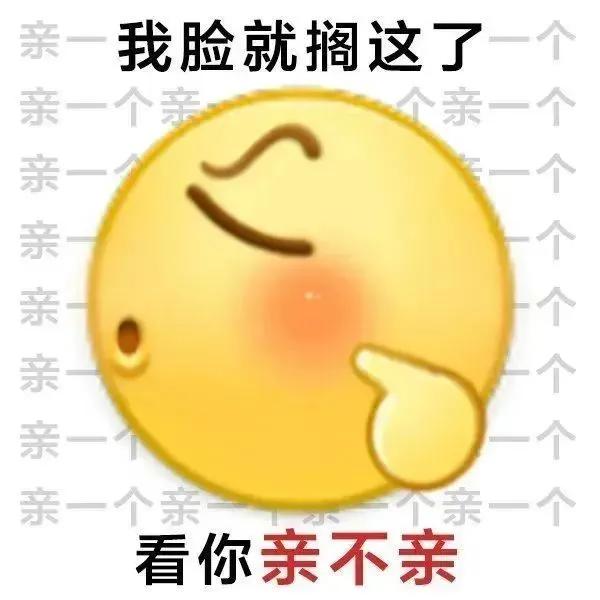 表情包｜真谢谢你