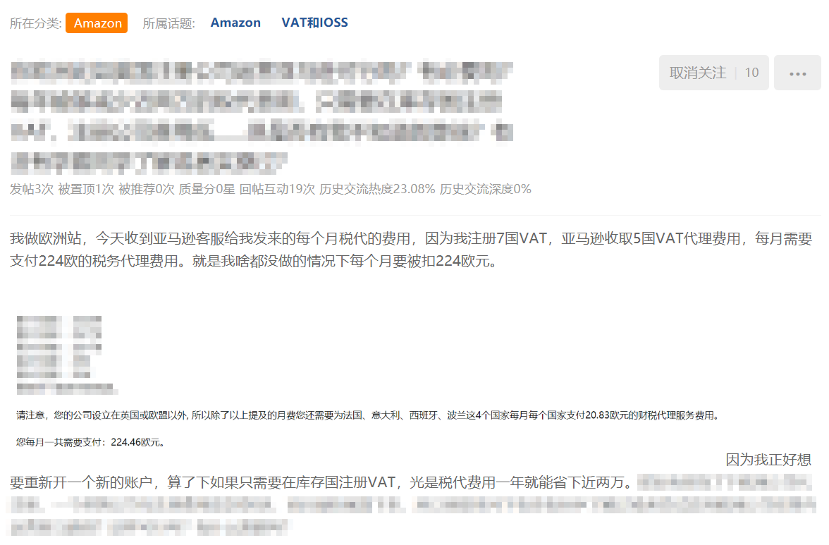 如何思考是否需要开启亚马逊泛欧计划？