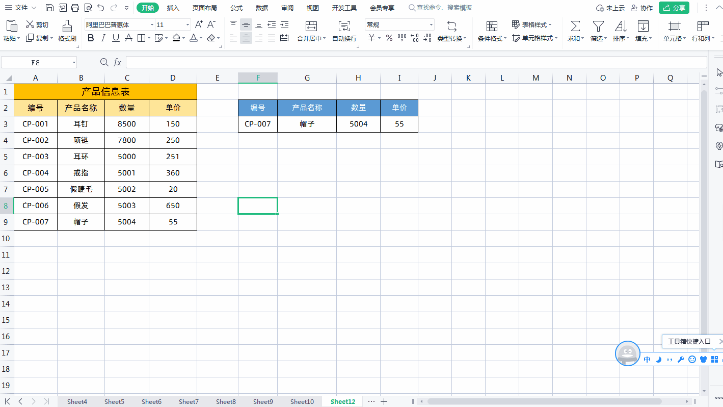 Excel超实用的根据关键词查询表格数据模板，XLOOKUP函数真牛！