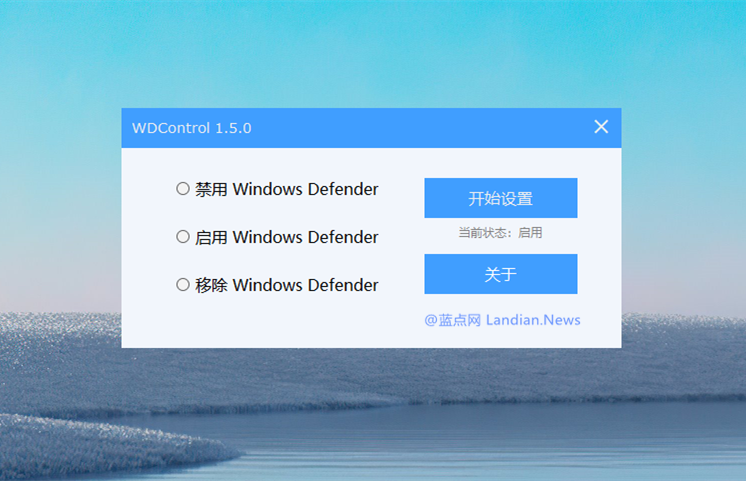 WDControl- 彻底关闭Windows Defender避免系统卡顿