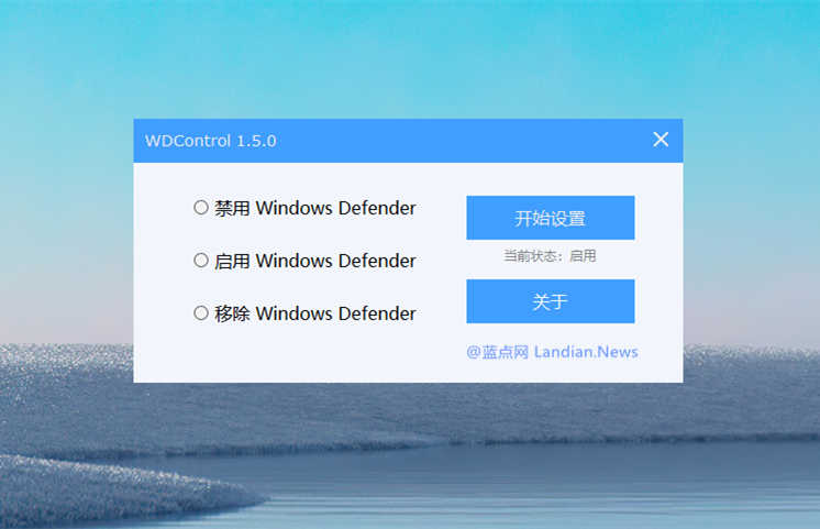 WDControl- 徹底關閉Windows Defender避免系統卡頓