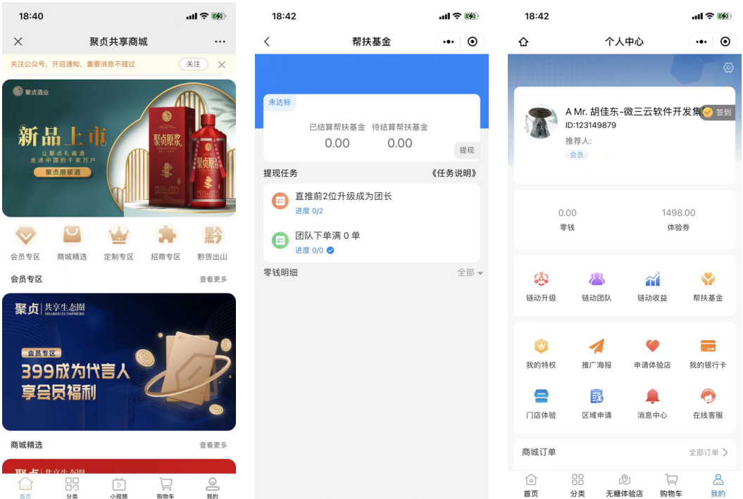 深度丨解析2022年最火新零售2+1链动商业模式