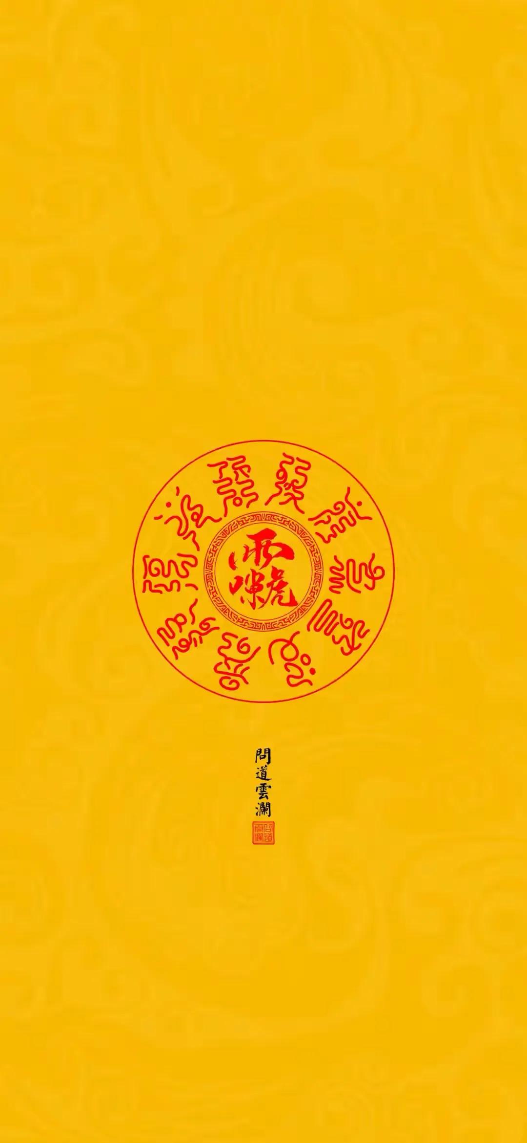 玉枢十字天经