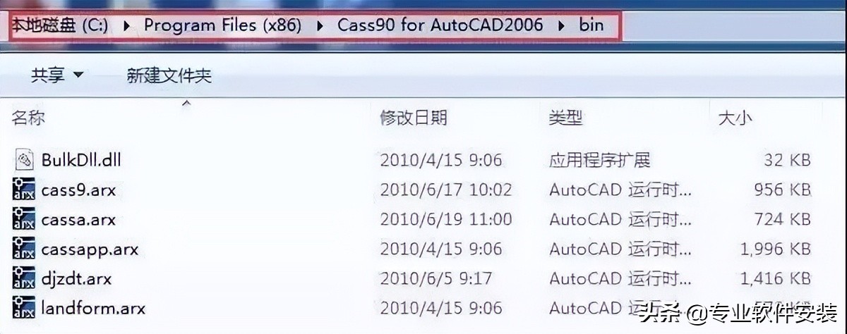 南方CASS 9.0软件安装包下载及安装教程