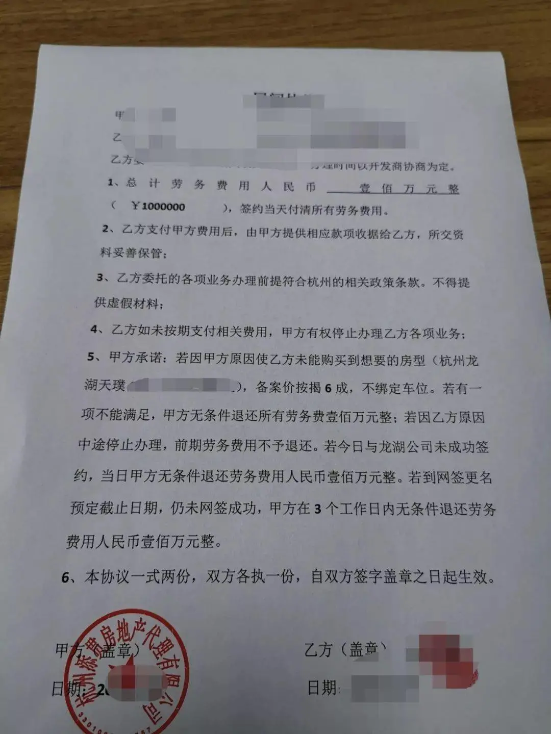 重庆北滨路神盘高位下跌,炒房客血亏离场!竟是空手套白狼?