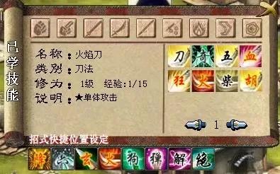 金庸群侠传3加强版之心得