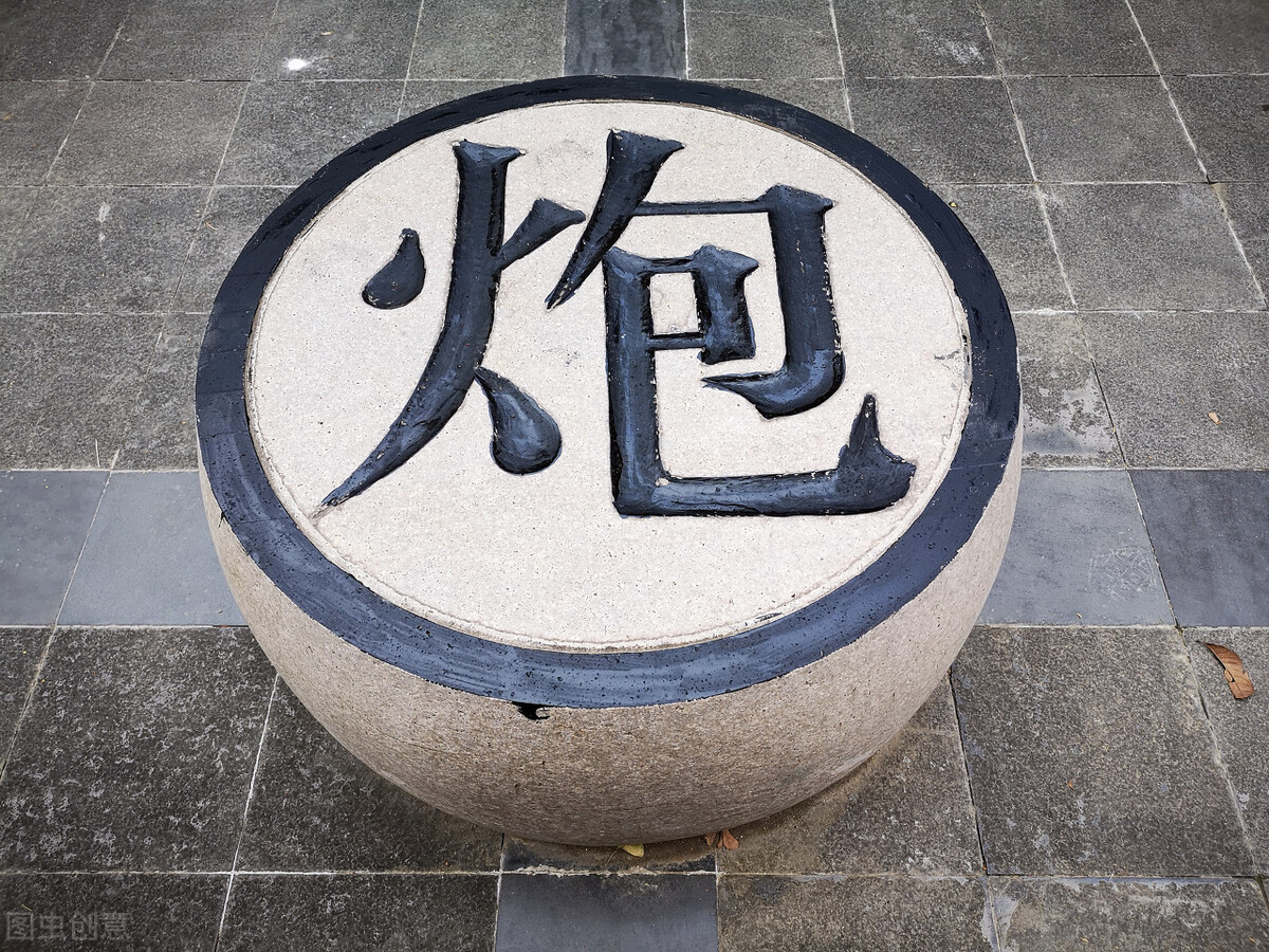 起炮在中间(关于象棋"炮"冷门的另类术语)