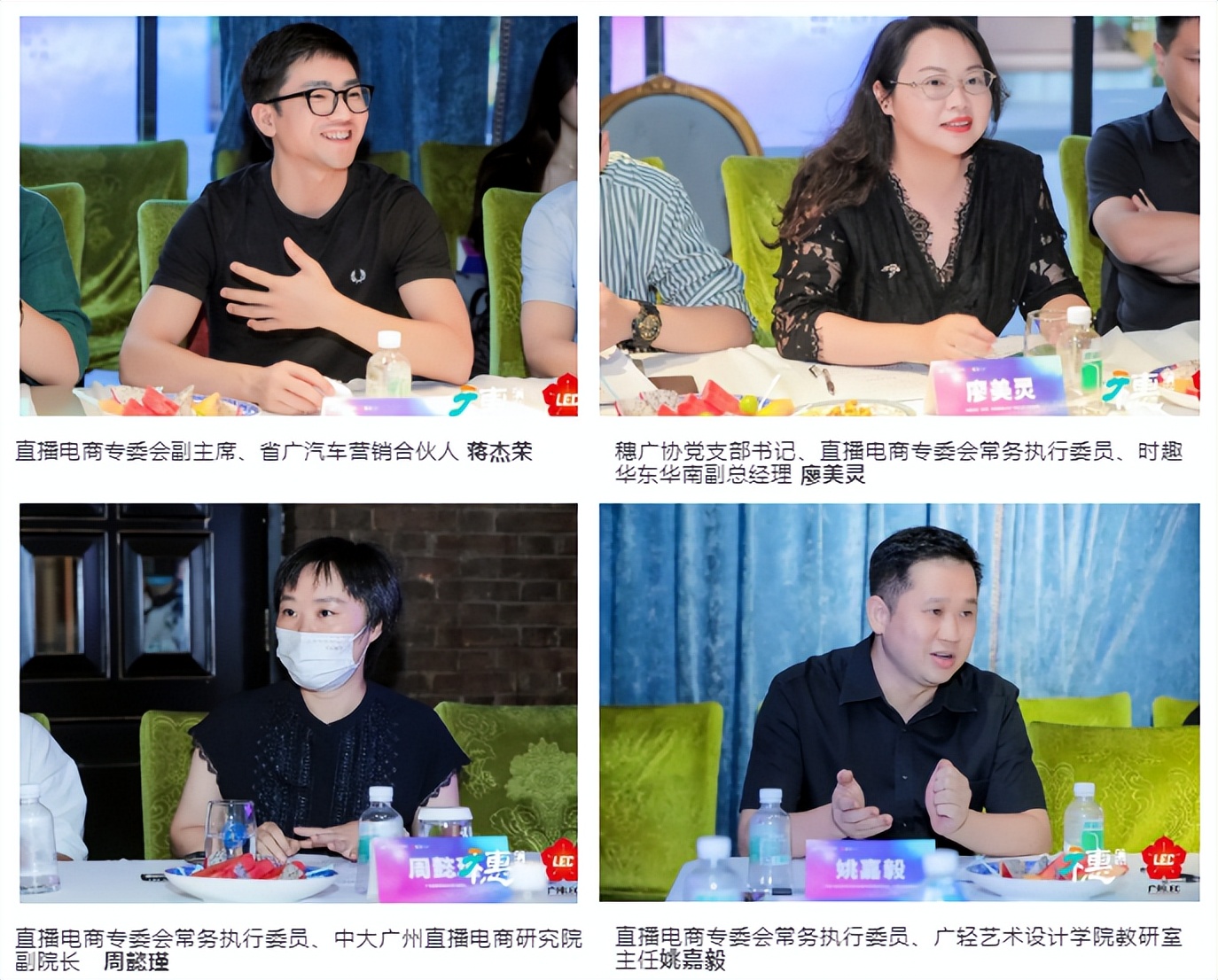 广州市广告行业协会直播电商专委会一届一次会员大会成功召开