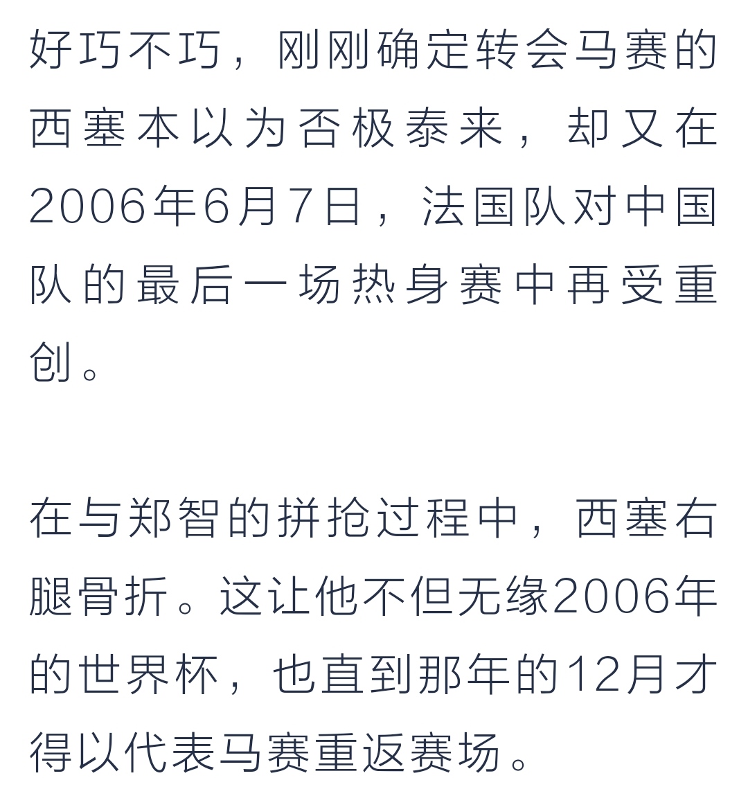 法甲的电影名字叫什么(法甲电影节：《的士速递4》，西塞的荧幕首秀)