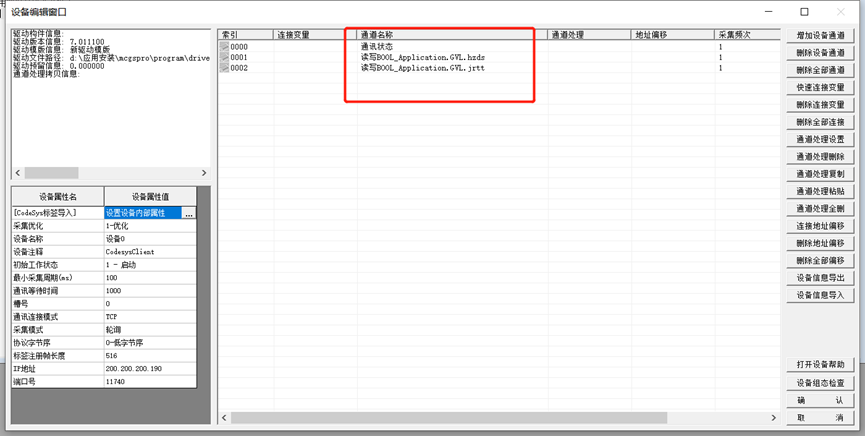 汇川PLC与昆仑通态HMI的标签通讯