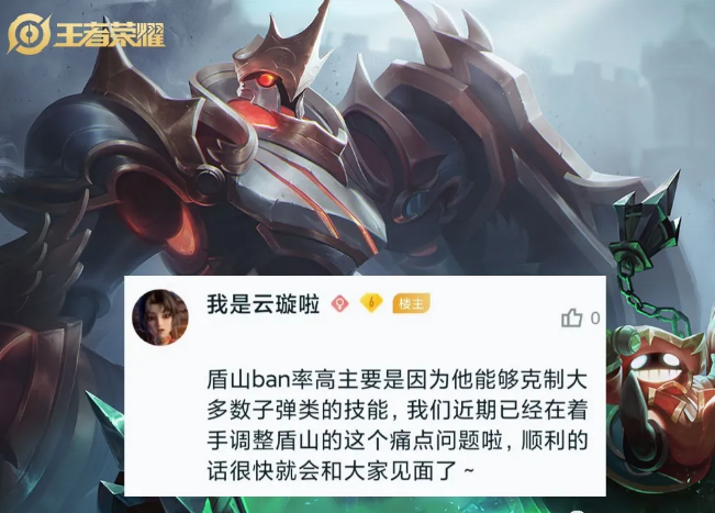 体验服盾山机制大改，这就是策划的解决方法？头疼医脚说的就是你