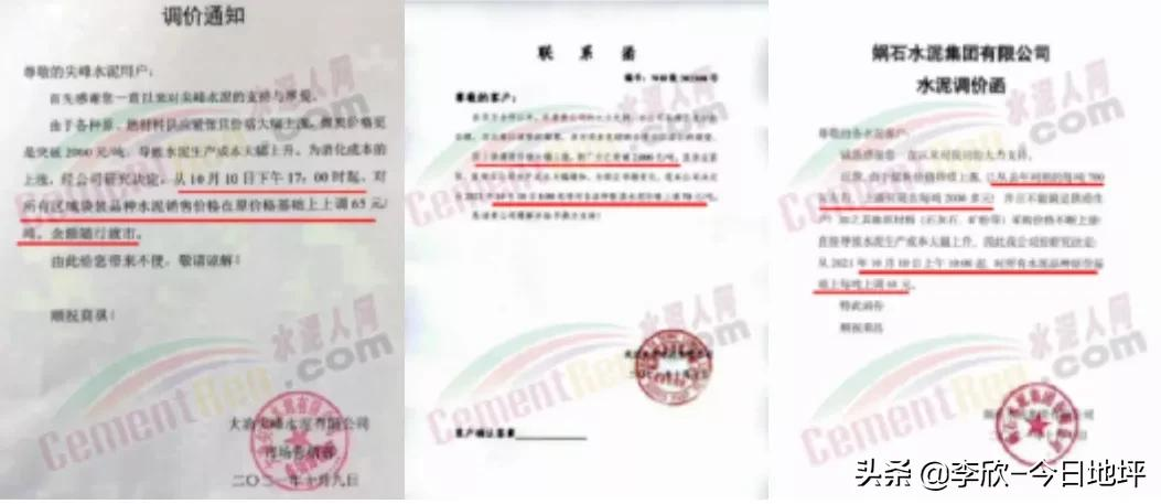 不干了!突破2300元/吨!波及地坪、混凝土等各大行业