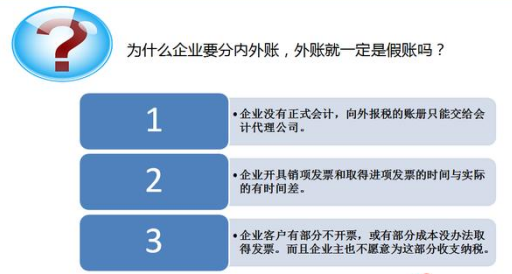 面试官问了几个内外账问题，都回答上来了，晚上就被通知二面
