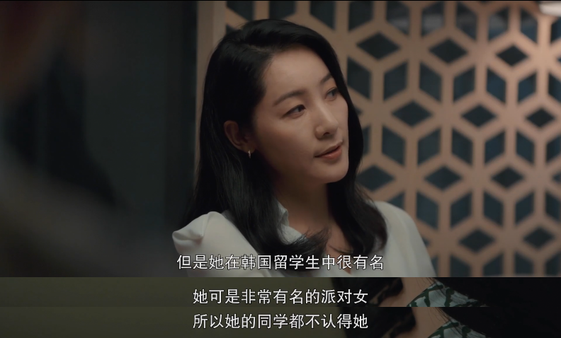 腹黑女，假名媛，这一次的裴秀智选对了剧本