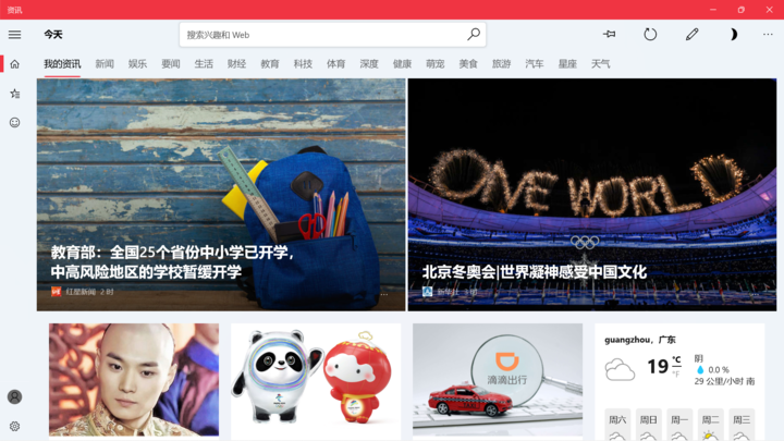 不停打补丁的 Windows 11，悄悄把这些 App 都换了样
