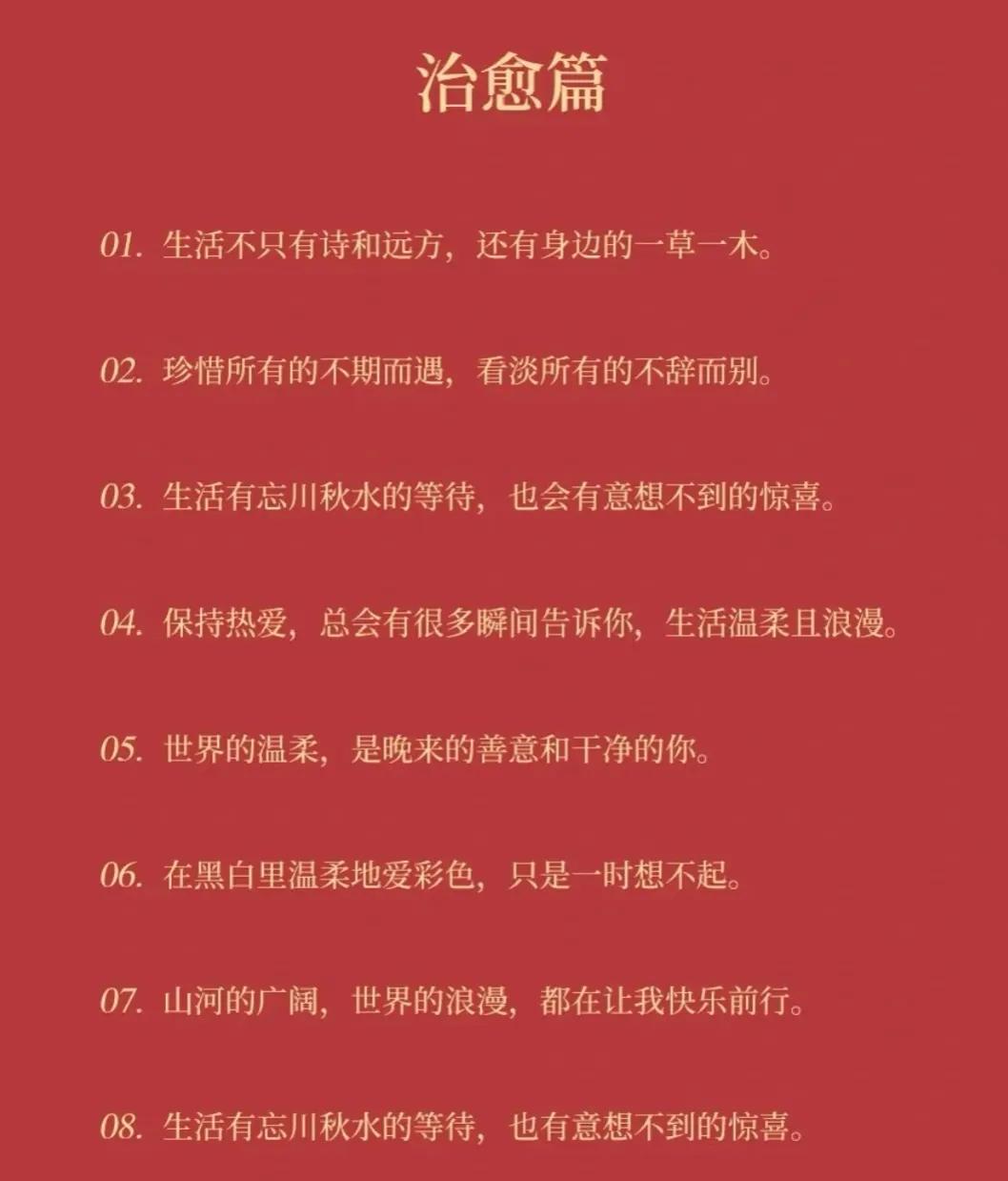 适合春节发的各种文案