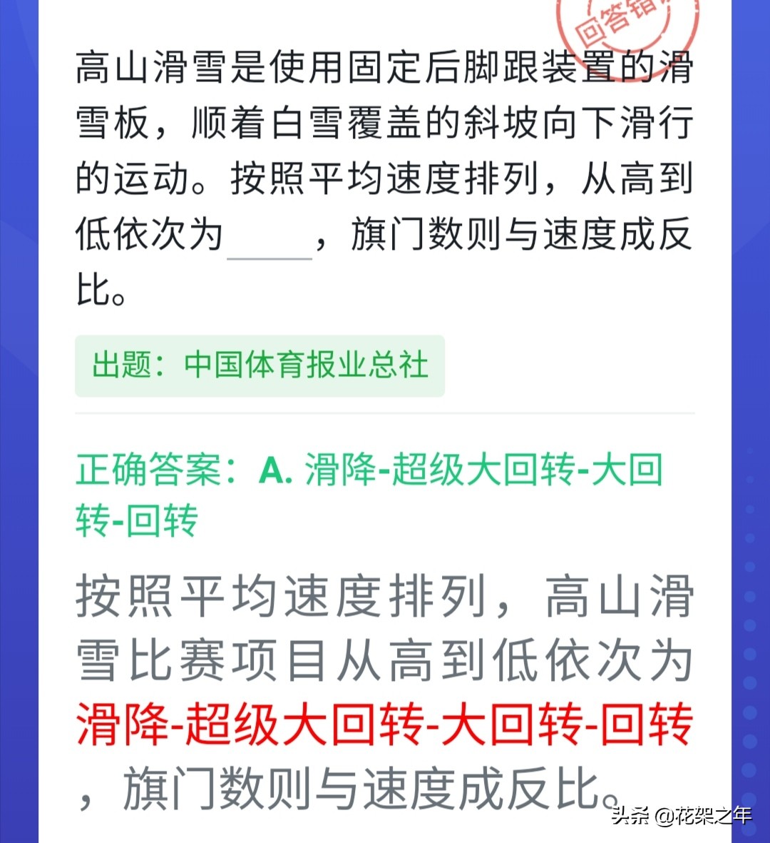 奥运会都包括哪些比赛项目(冬奥会已经结束 但这些知识不能忘了)