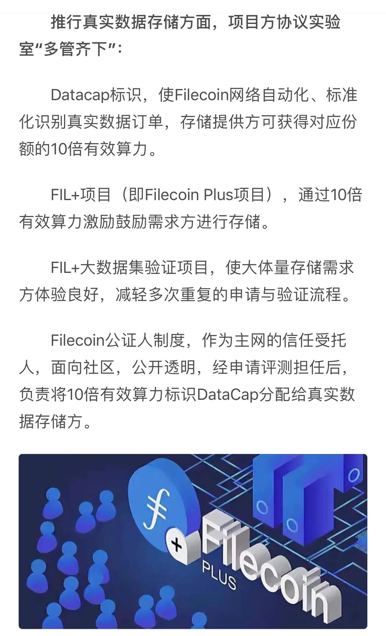 IPFS真实数据存储，赋能实体经济