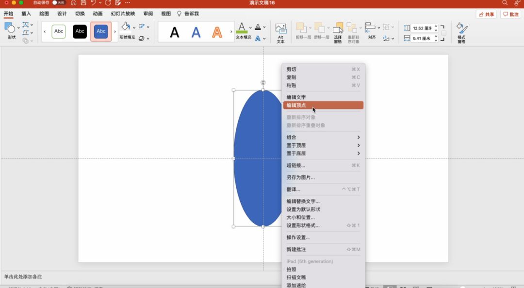 充满童趣的创意PPT(童趣设计创意)