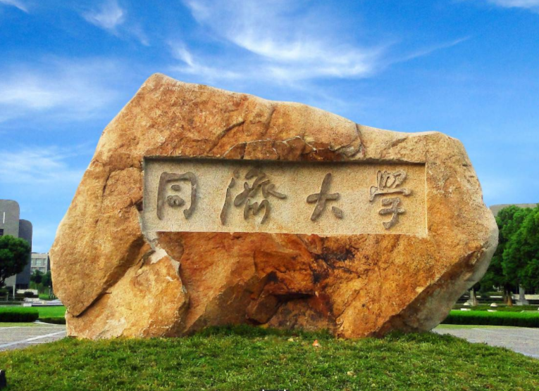 上海高校金字塔排名出炉，两所高校位列塔尖，上海财经表现不俗