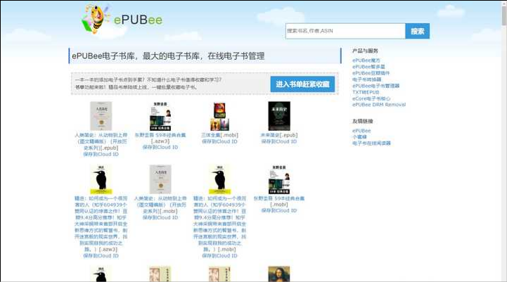 epub 电子书资源网，epub 电子书合集