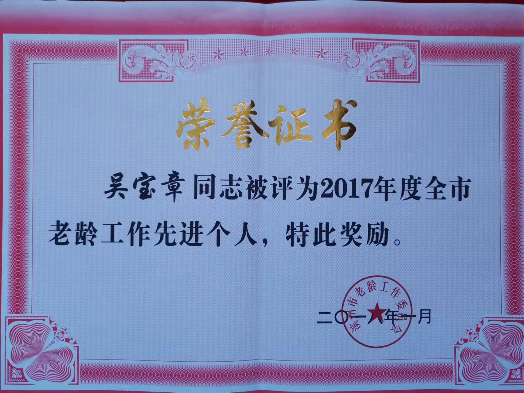 我与13本《党章》的故事作者：吴宝章