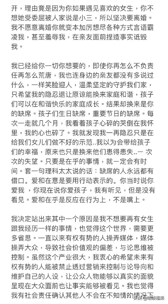 李靓蕾用八条重点撕开了王力宏“肮脏不堪”的私生活