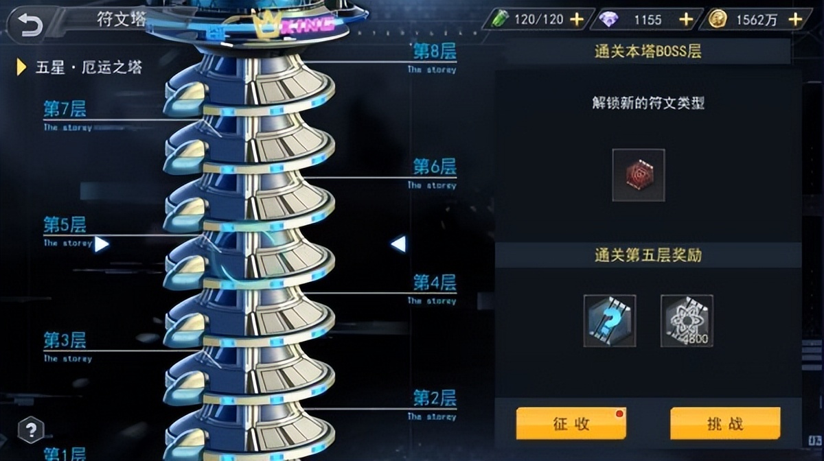 火线出击符文塔玩法