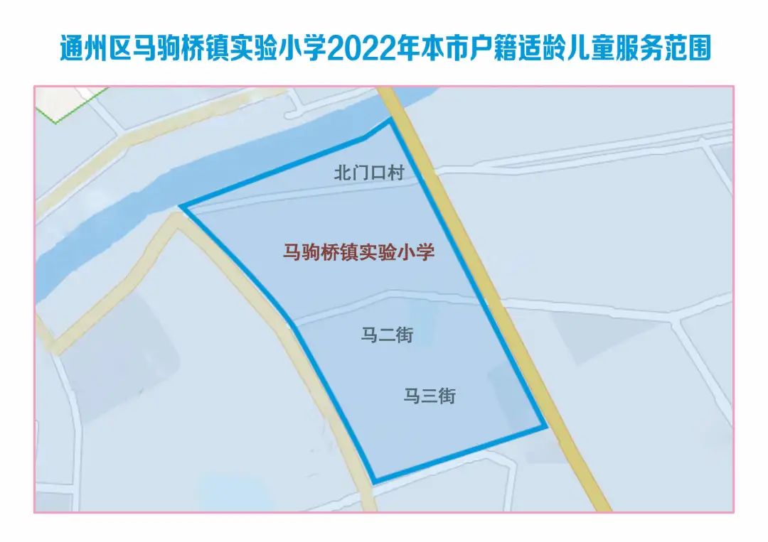 2022年通州区小学划片范围最新公布(图46)