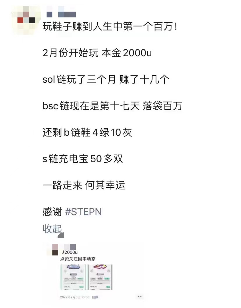 STEPN走路赚钱，年化2000%项目，深度数据分析（第一章）